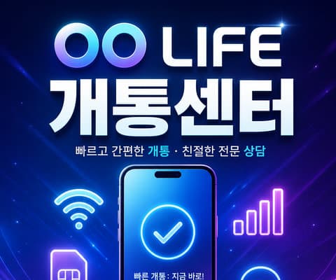 OOLIFE 개통센터 발신정보 이미지 예시